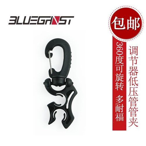 Blueghost二级头快卸扣 BC呼吸调节器管夹低压管固定挂钩潜水配件