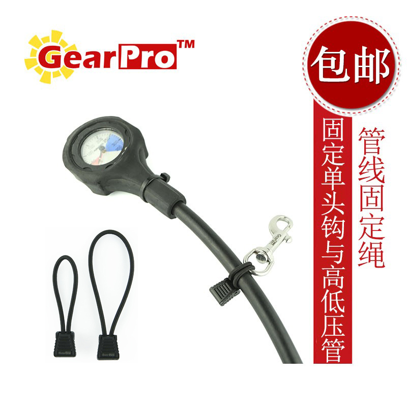 GearPro管线固定弹簧绳扣管喉单头扣固定夹固定单头钩&高低压管