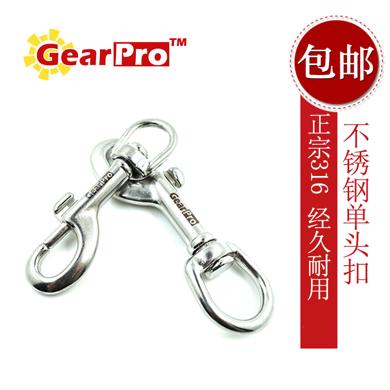 gearpro不锈钢单头快卸弹簧挂扣