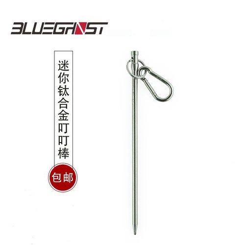 Blueghost TI LIMITIED TC4钛合金  迷你叮叮棒 mini丁丁棒 抗腐