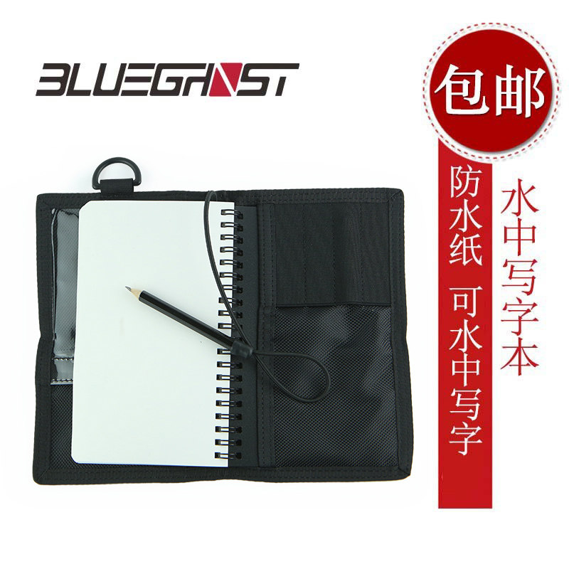 Blueghost 水下写字本 潜水记事本 水中记录本笔记本日志本 手写