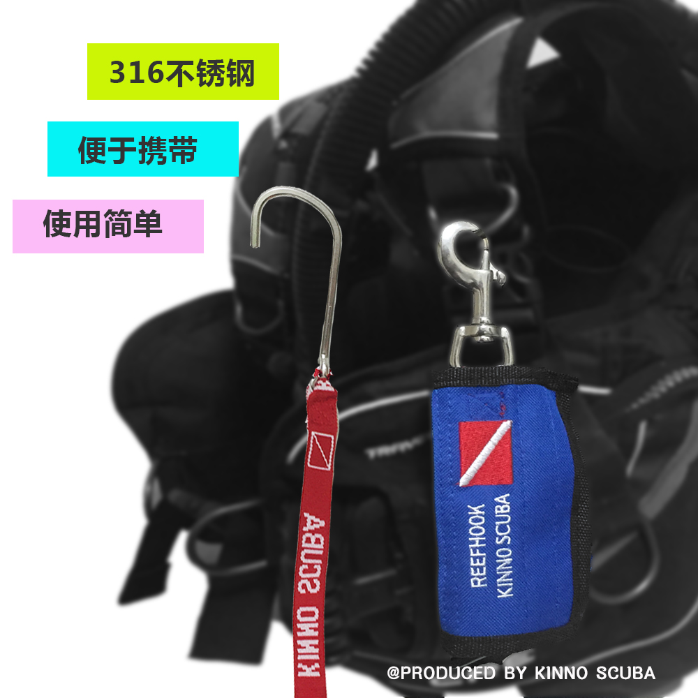 Kinno Scuba 潜水单头流钩 316不锈钢便携流勾 海流礁石安全装备