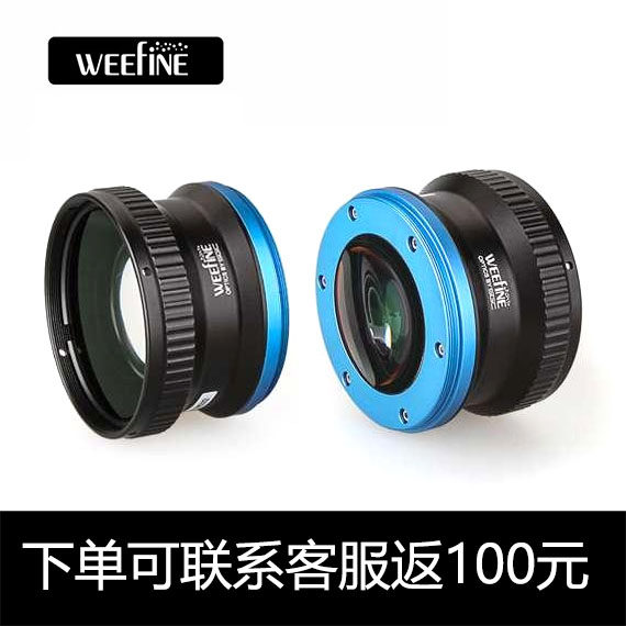 WEEFINE WFL03 24mm +12 微距近摄镜 M67接口 1.8倍率 潜水中镜头