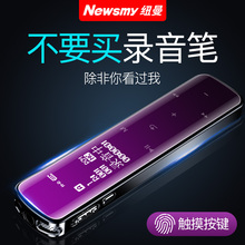 声控超长待机大容量内录器语音转文字商务会议记录神器上课用学生 纽曼V29录音笔专业高清降噪正品 8天8夜