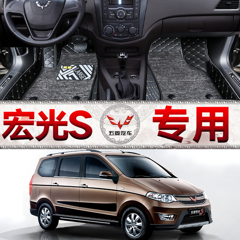 专用宏光S前排脚垫13/14/15/16款17年宏光s主副驾全包围五菱汽车,汽车用品/电子/清洗/改装,专车专用脚垫,淘宝优惠券,粉丝福利购,淘宝优惠卷