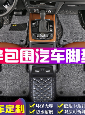 汽车脚垫半包围丝圈双层专用皮革整套低边脚踏垫逸动朗逸威朗思域