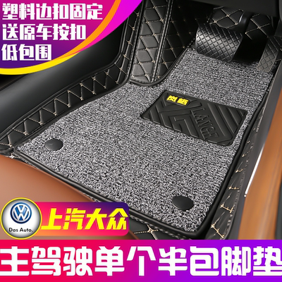 上汽大众主驾驶半包围汽车脚垫