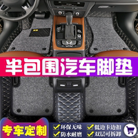 汽車腳墊半包圍全車整套5座專用