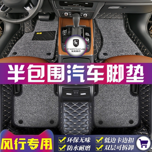 东风风行-游艇-雷霆/风行星海S7-V9-X5专用前两排半包围汽车脚垫