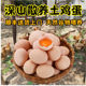 30枚鸡蛋农家散养土鸡蛋50枚正宗农村100枚草鸡蛋60枚乌鸡蛋20枚