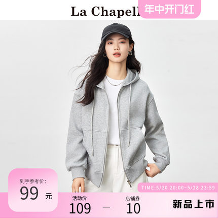 拉夏贝尔/La Chapelle连帽卫衣外套女春秋新款宽松休闲拉链开衫