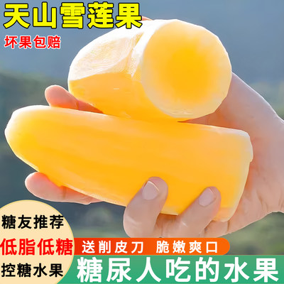 糖尿人吃的水果新鲜雪莲果孕妇控