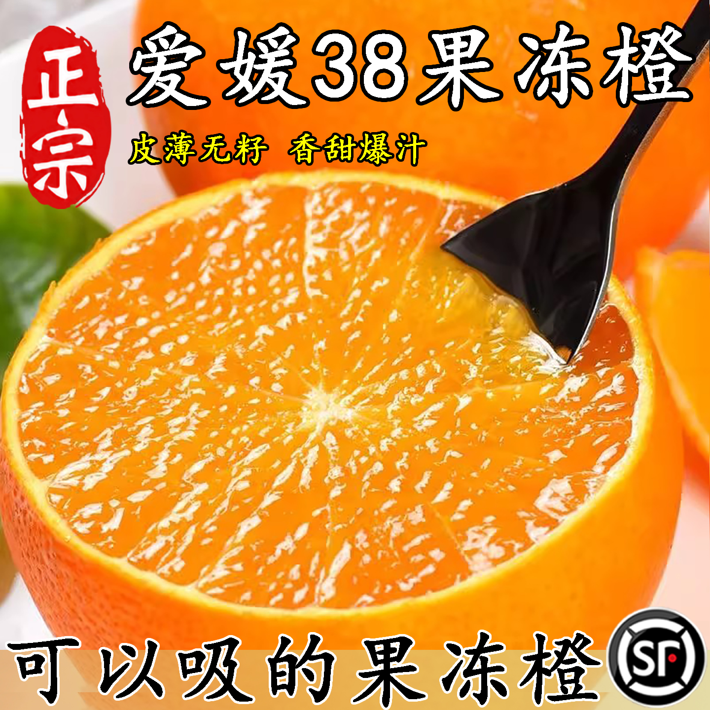 四川爱媛38号果冻橙手剥橙10斤