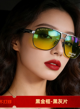 男士日夜变色偏光防远光墨镜