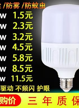 LED节能灯泡e27螺口家用球泡灯20W40W150Wled精品螺旋超亮节能灯
