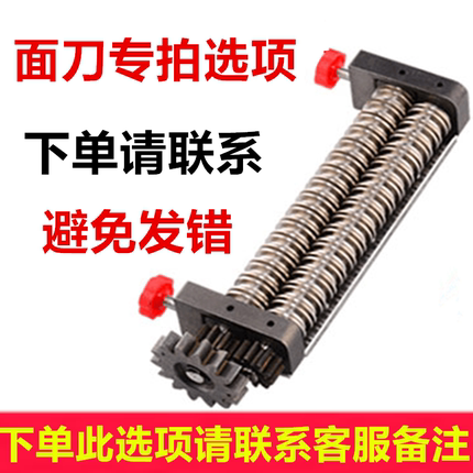 白水王精品白水王压面机专用面刀