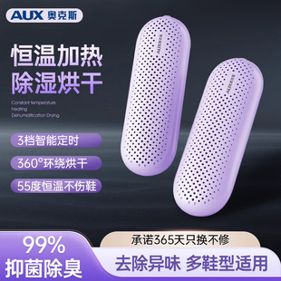 子烘干机暖鞋 器除臭烘烤儿童学生宿舍鞋 除湿 器家用烘鞋 奥克斯干鞋