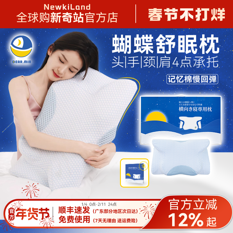 日本DEAR.MIN枕头颈椎睡眠侧睡止鼾蝶形人体工学枕芯专用记忆棉枕,床上用品,功能枕/保健枕/养生枕,淘宝优惠券,粉丝福利购,淘宝优惠卷