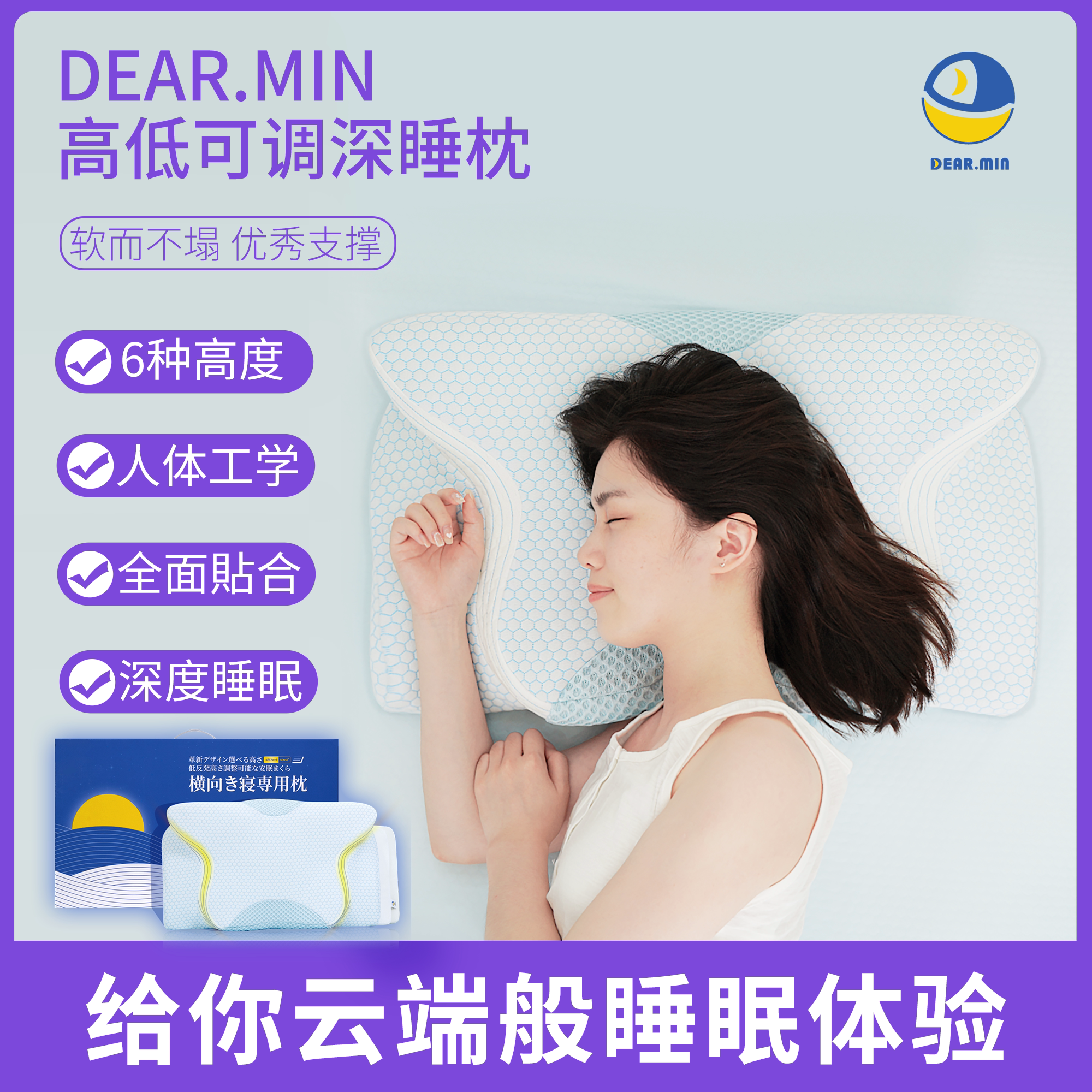 日本DEAR.MIN枕头助睡眠护颈椎专用枕芯深睡枕可调节蝶形枕
