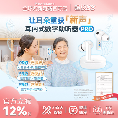 Comforbot 清晰降噪长续航助听自适声音放大器 PRO
