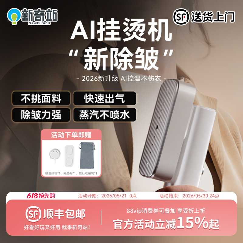 Yohome挂烫机手持电熨斗家用蒸汽小型便携新中式熨烫机