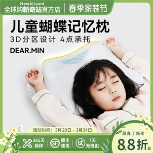 日本DEAR.MIN枕头舒适睡眠颈椎 12岁青少年成长发育专用蝶形枕