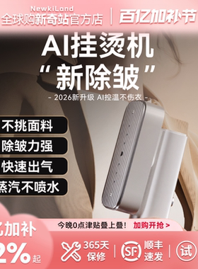 Yohome挂烫机手持电熨斗家用蒸汽小型便携新中式熨烫机