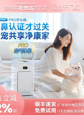 Double Clean智控AirPure双域大吸力改性炭宠物级空气净化机PRO