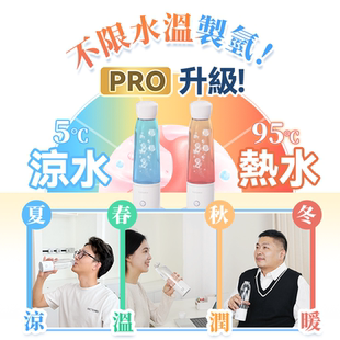 Yohome高濃度富氫水杯水素杯小分子電解制氫氧分離負離子水杯