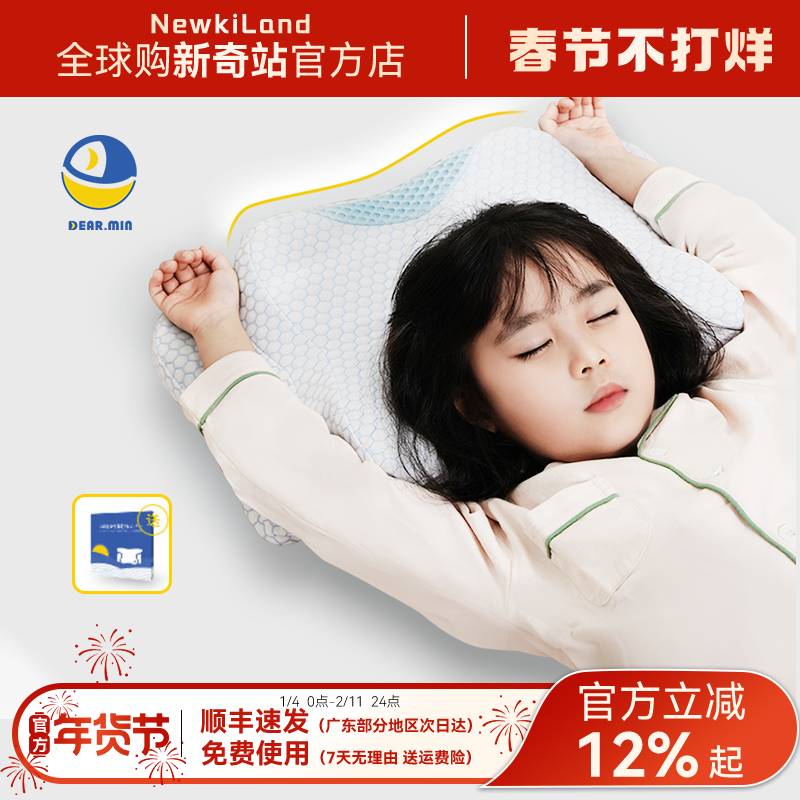 日本DEAR.MIN枕头舒适睡眠颈椎 6-12岁青少年成长发育专用蝶形枕,床上用品,功能枕/保健枕/养生枕,淘宝优惠券,粉丝福利购,淘宝优惠卷