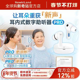 Comforbot 清晰降噪长续航助听自适声音放大器 PRO