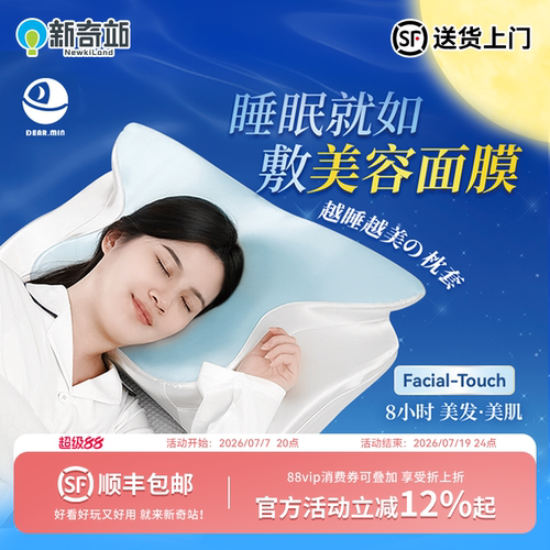 DEAR.MIN枕套系列配件