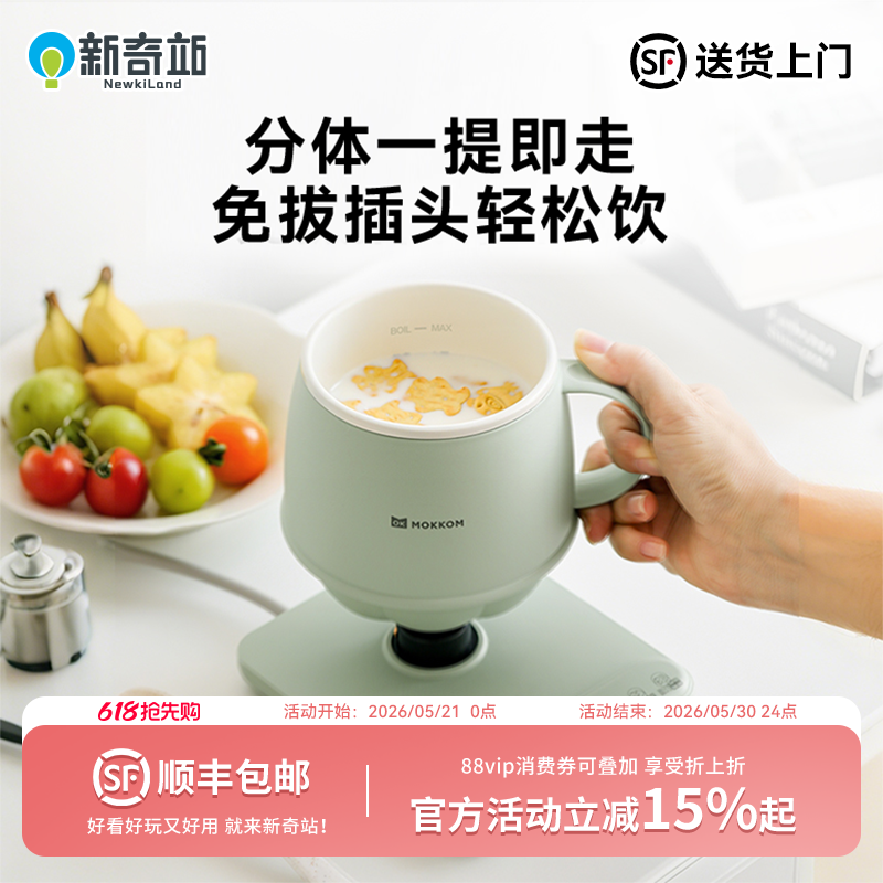 MOKKOM磨客热牛奶神器办公室女士一人养生杯家用电热杯炖煮烧水杯