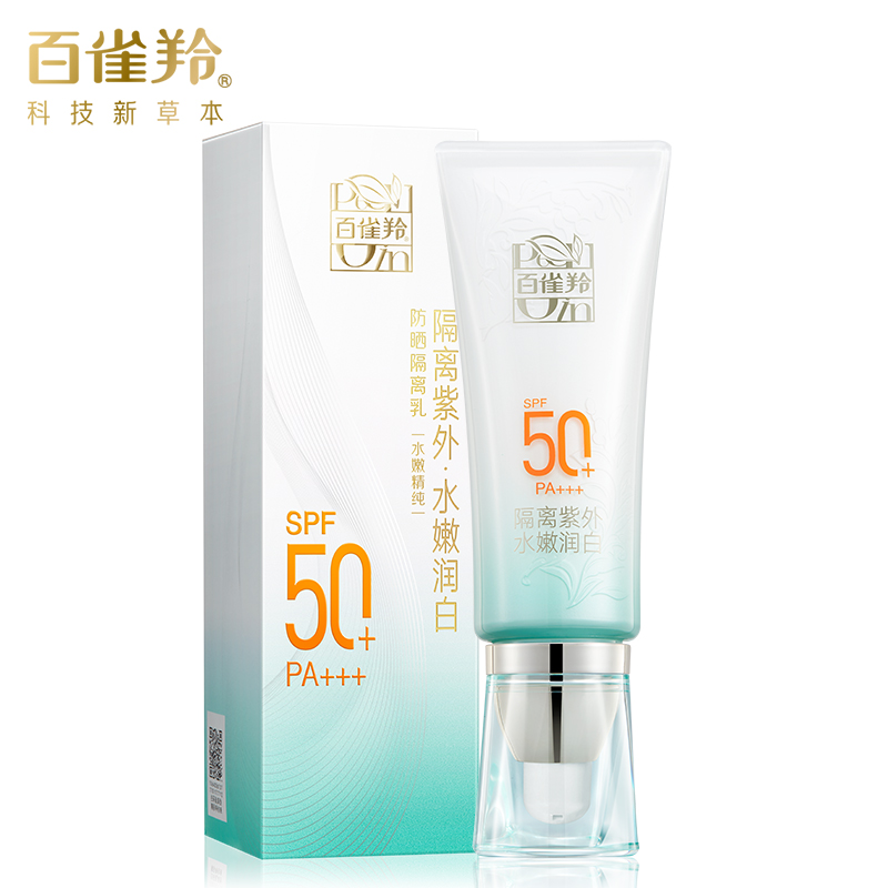 百雀羚隔离防晒霜SPF50+面部全身防紫外线二合一女官方旗舰店正品