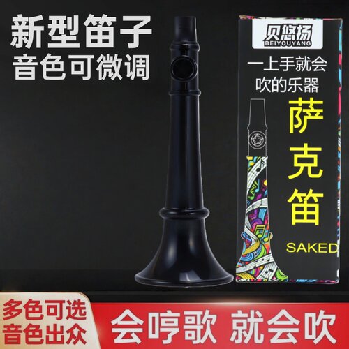 不背曲谱万能口笛简单易学