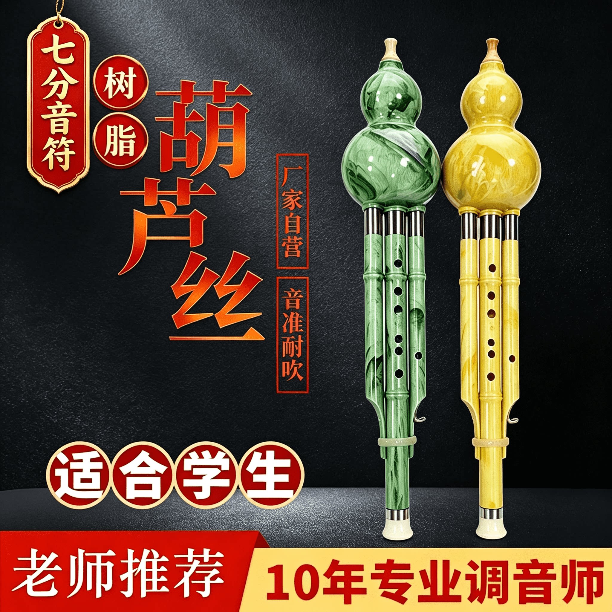 防摔乐器民族乐器C调初学者儿童学生专用降B调成人葫芦丝可换吹嘴