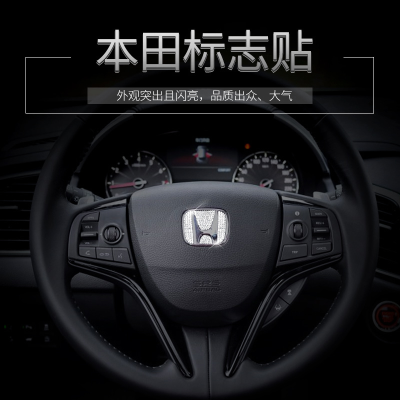 方向盘钻标贴