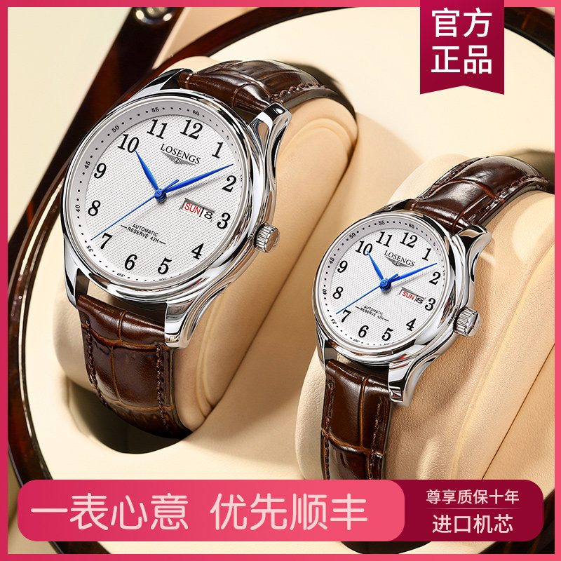 瑞士正品名匠手表一对男女士十大品牌全自动机械表1314对表