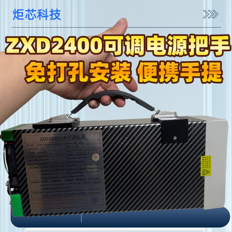 可调电源便携提手免打孔安装把手配件立硅码套件