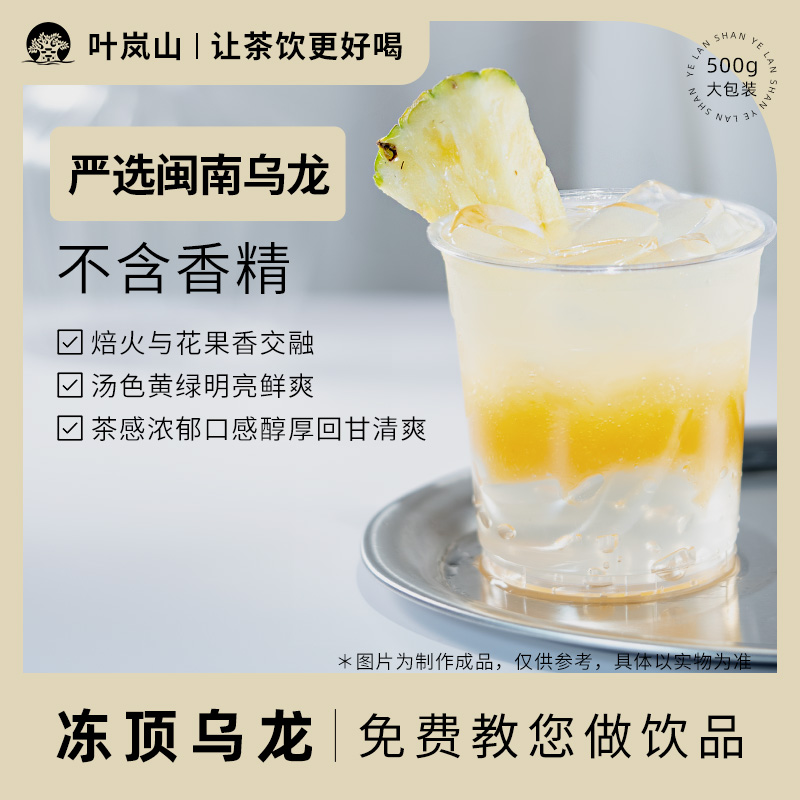 高山乌龙青茶冻顶乌龙奶茶店专用
