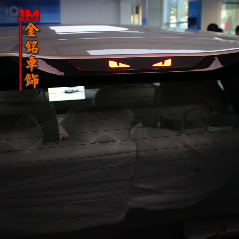 长安启源Q05高位刹车灯贴纸