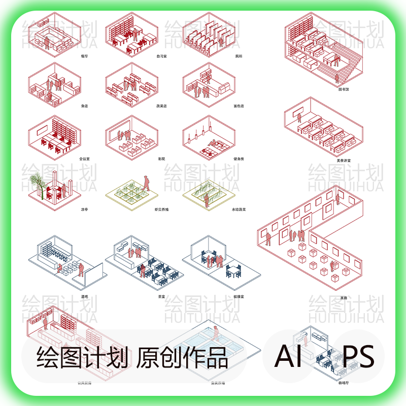 小场景节点分析图psd素材 装配家具模块设计 室内活动功能轴测图