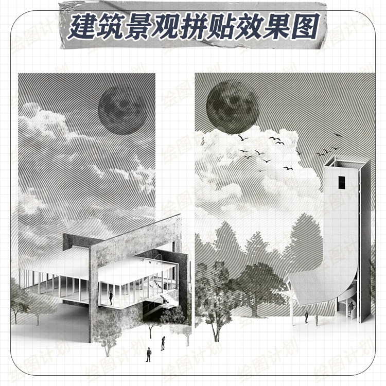 复古拼贴风建筑效果图ps素材 设计素材/源文件