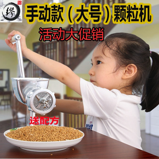 小型家用手动画眉鸟饲料颗粒机鱼鸡狗粮造粒机手摇制粒机器饲料机