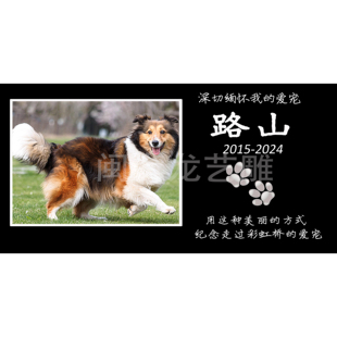 化定制 宠物纪念石影雕石雕彩色陶瓷照片狗狗猫咪离世纪念石碑个性