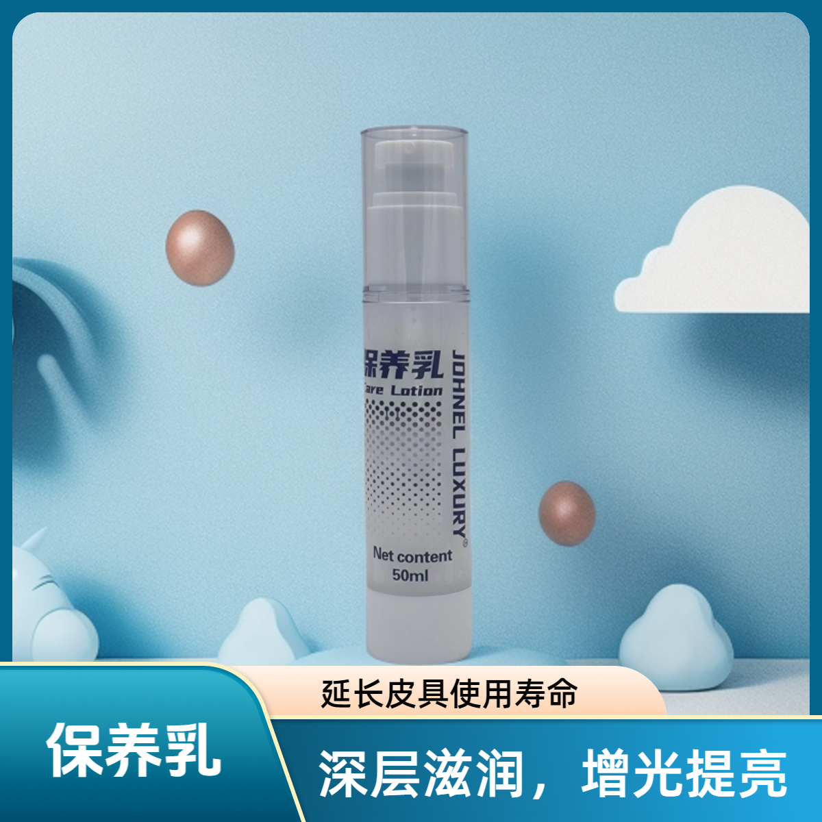 意大利进口原液奢侈品包包保养乳真皮皮鞋沙发保养增亮滋润