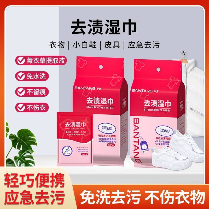 【下单立减30】羽绒服清洁湿巾衣物去渍湿巾免洗独立包装2,居家日用,居家日用套装,淘宝优惠券,粉丝福利购,淘宝优惠卷