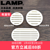 饰盖散热40 世嘉智尼lamp蓝普透气孔衣柜门橱柜鞋 柜圆形孔装 50mm