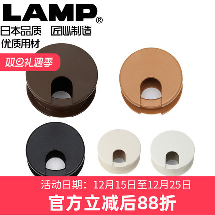 日本amp蓝普电脑桌线孔盖桌面装饰盖办公双面穿线孔盖35/40/48/64