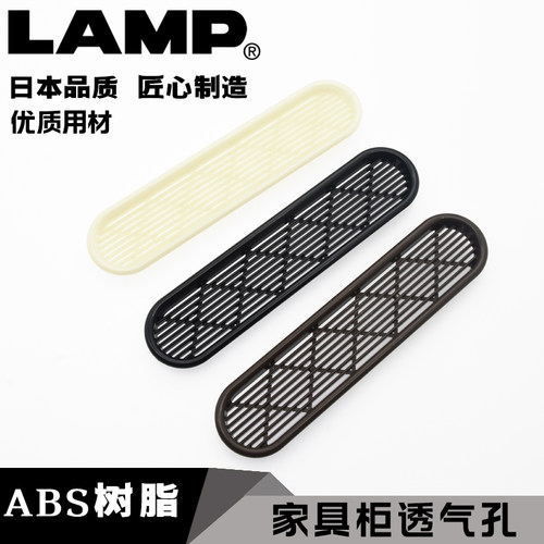 家具鞋柜衣柜排气孔塑料透气孔